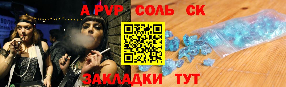 Alfa_PVP кристаллы  Alpha-PVP Соль  магазин  наркотиков  Ржев  Alfa_PVP  Вход с VPN  Альфа ПВП VHQ 