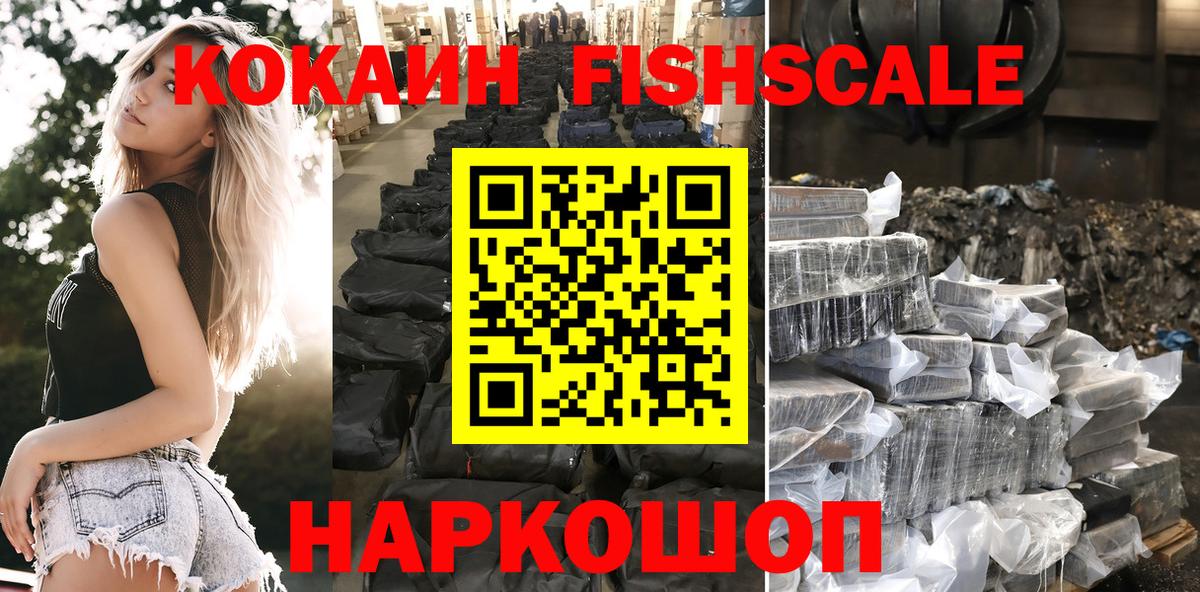 Ржев  Cocaine Боливия  Вход с VPN  Кокаин FishScale 