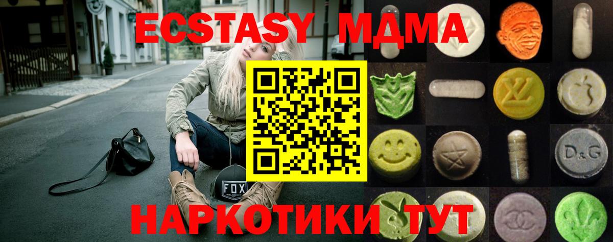 Ecstasy таблы  Экстази VHQ  Ржев  Экстази  Вход с VPN 