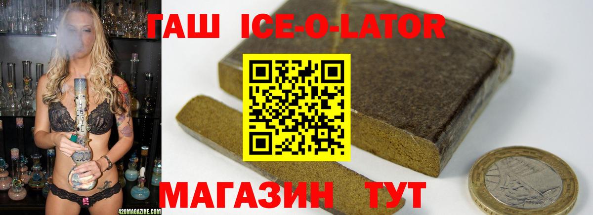 ГАШИШ гашик  Гашиш индика сатива  Ржев  Вход с VPN 