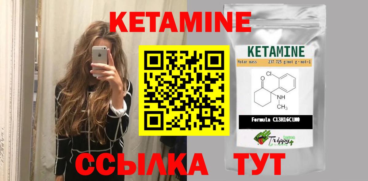 Кетамин VHQ  Вход с VPN  КЕТАМИН VHQ  Ржев 