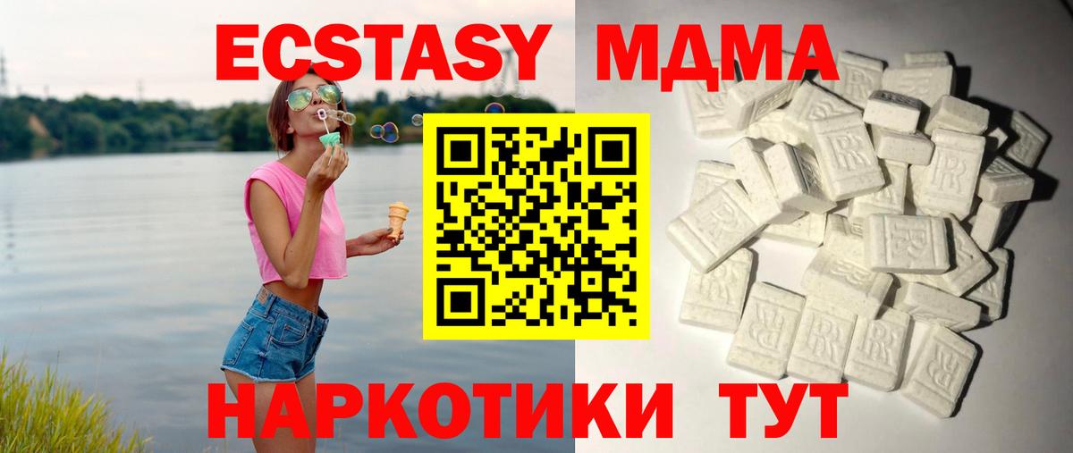 MDMA кристаллы  MDMA  Вход с VPN  Ржев  МДМА кристаллы 