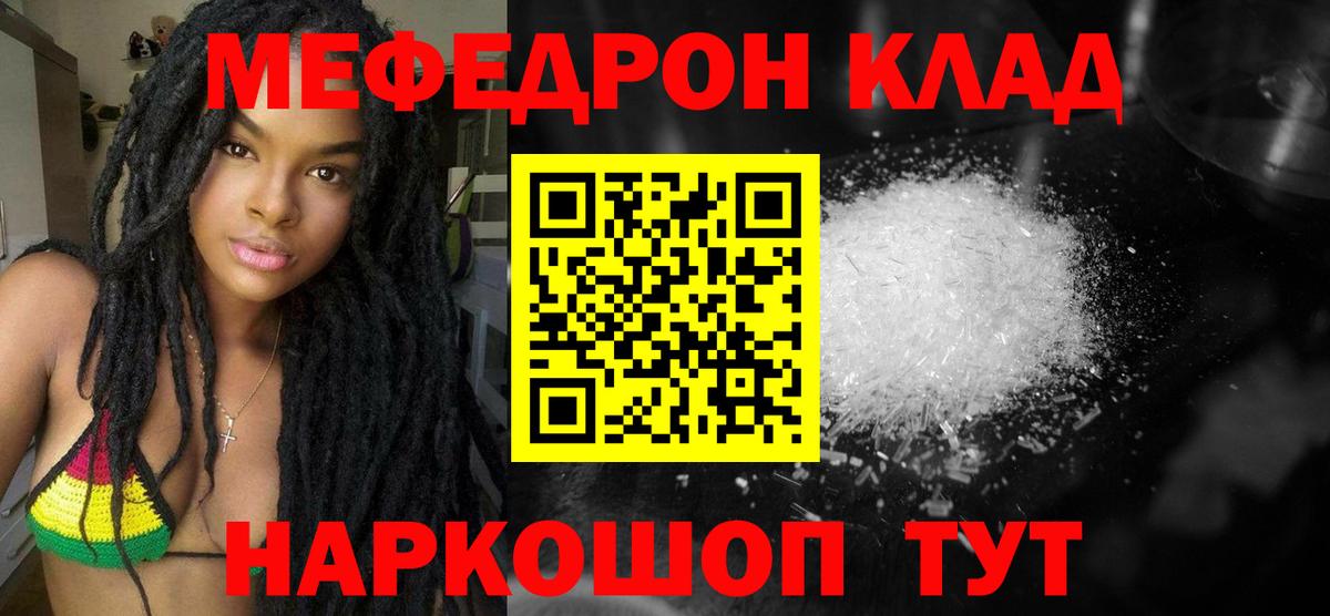 Меф  Мефедрон мука  Вход с VPN  Ржев 