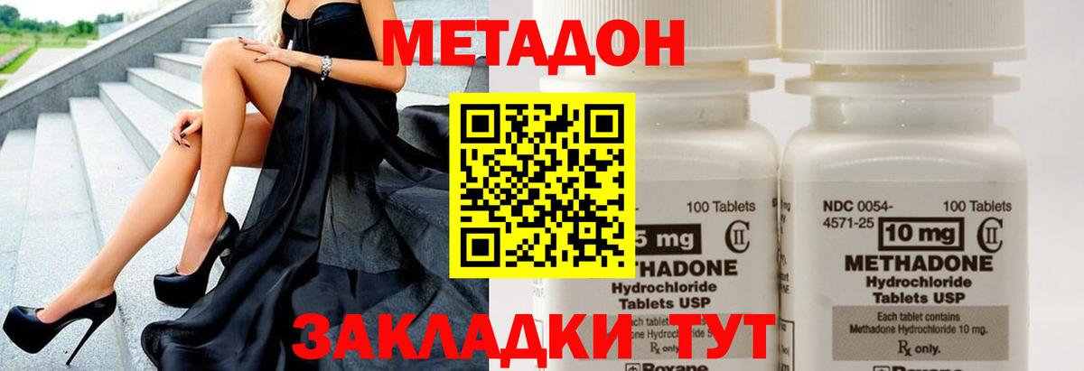 Ржев  OMG вход  Вход с VPN  МЕТАДОН кристалл  Метадон кристалл 