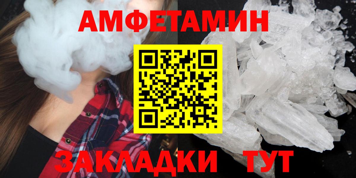 МЕТАМФЕТАМИН витя  Вход с VPN  МЕТАМФЕТАМИН витя  Первитин  Ржев 