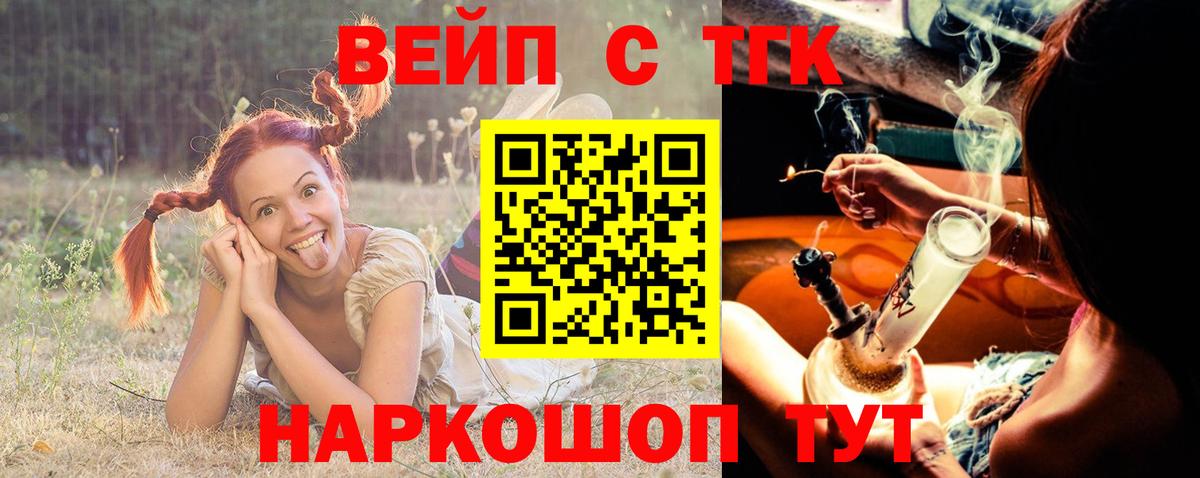 ТГК гашишное масло  закладка  Ржев  Вход с VPN 